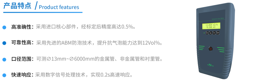 便携式超声波流量计第1张