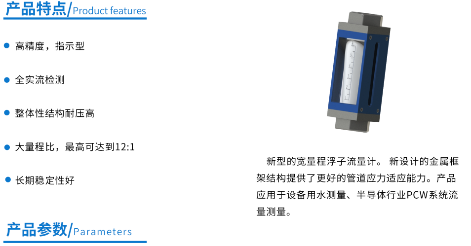 浮子流量计第1张 浮子流量计第1张