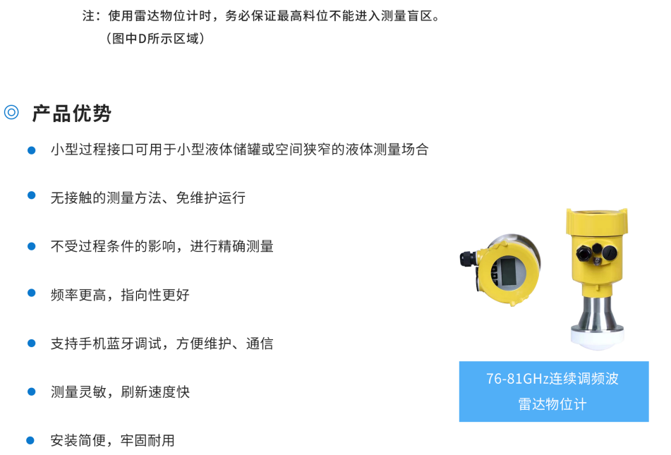 雷达物位计第2张