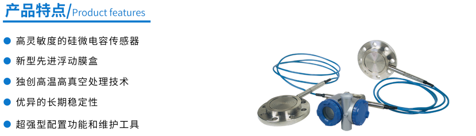压力变送器第1张