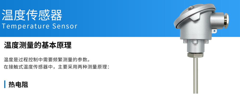 温度传感器第1张