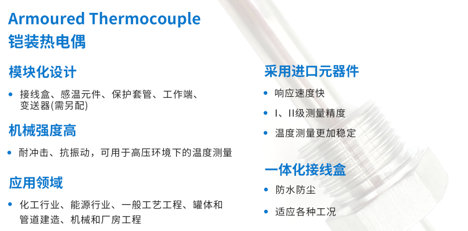 温度传感器第7张