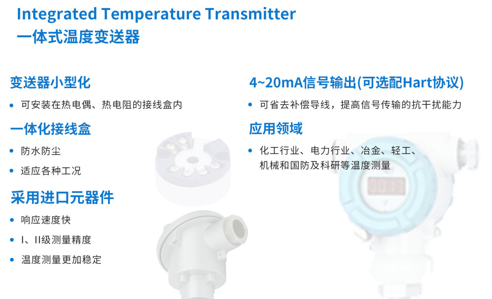 温度传感器第10张