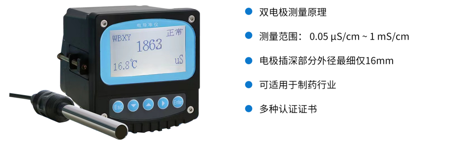 电导率第1张 电导率第1张
